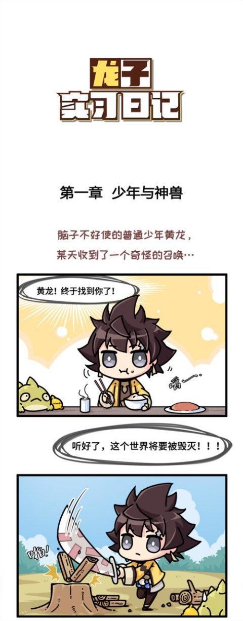 腾讯动漫联手《山海镜花》2019重磅新刊漫画