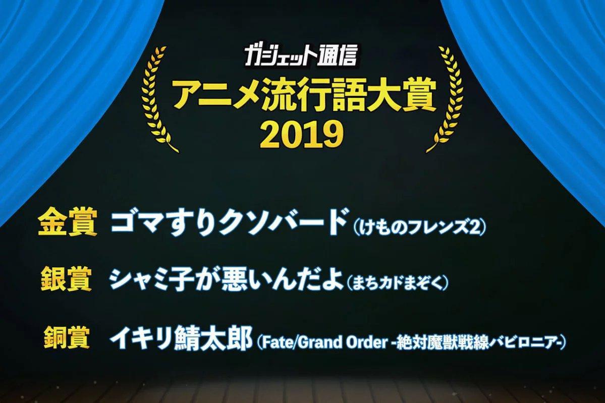 2019年日本动漫网络流行语出炉，前三名有两个是垃圾话，素质堪忧