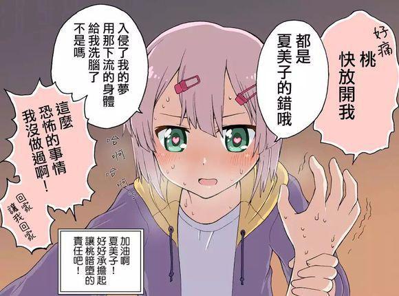 2019年日本动漫网络流行语出炉，前三名有两个是垃圾话，素质堪忧