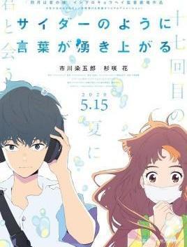 2020年即将上映的动漫电影（上）