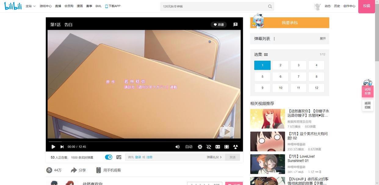 超甜狗粮！——徒然喜欢你