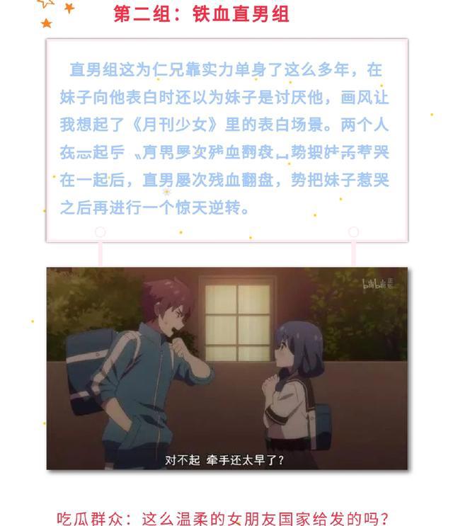 《徒然喜欢你》：这部反套路撩妹番，绝对是直男的恋爱宝典！