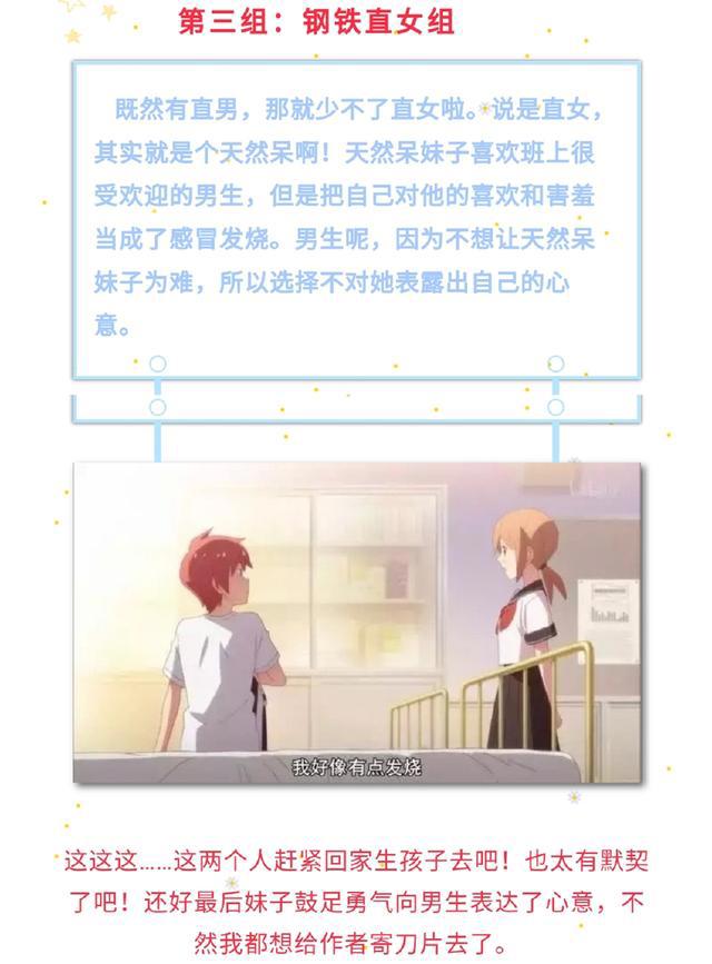 《徒然喜欢你》：这部反套路撩妹番，绝对是直男的恋爱宝典！