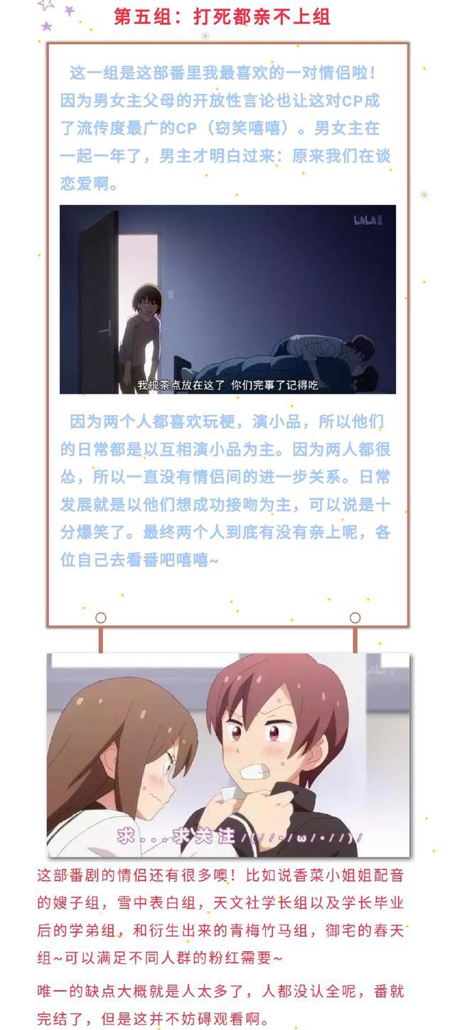 《徒然喜欢你》：这部反套路撩妹番，绝对是直男的恋爱宝典！