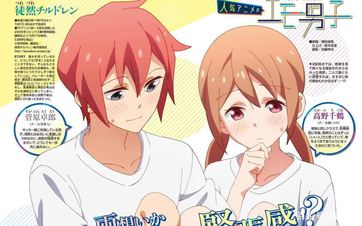 徒然喜欢你：一部充满了狗粮的番剧，总有一种狗粮适合你