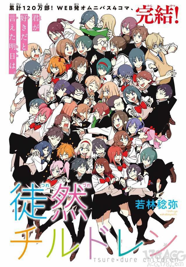 漫画「徒然喜欢你」「星野、闭上眼」今日同时完结！