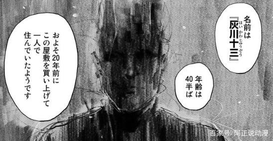 虐童、囚禁、地下室的十三具尸体？这部漫画疑云重重