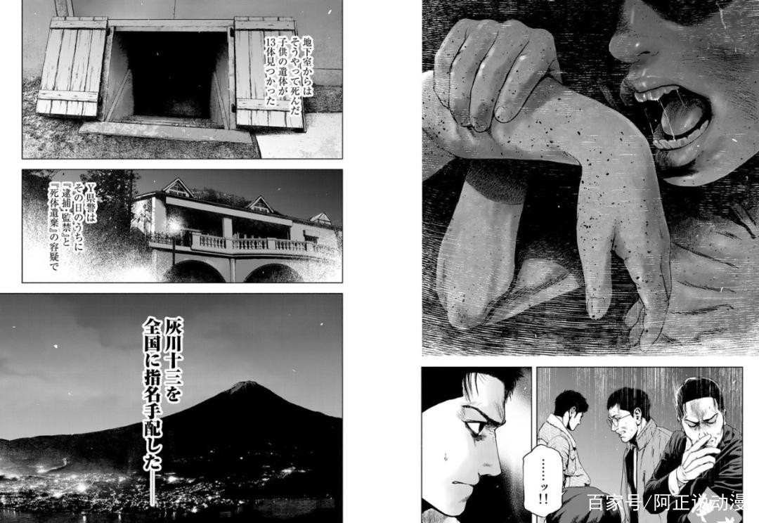 虐童、囚禁、地下室的十三具尸体？这部漫画疑云重重