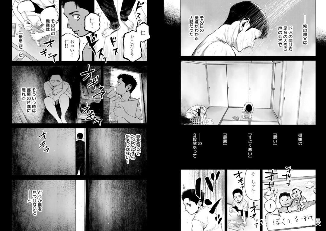 虐童、囚禁、地下室的十三具尸体？这部漫画疑云重重
