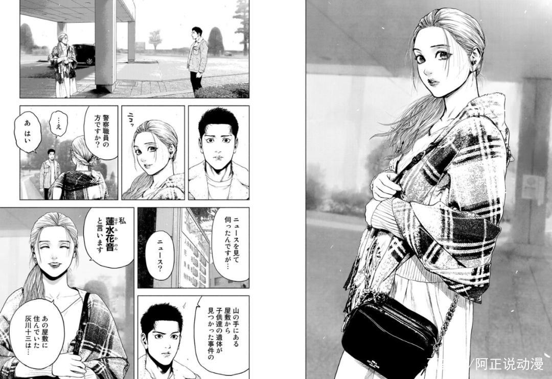 虐童、囚禁、地下室的十三具尸体？这部漫画疑云重重