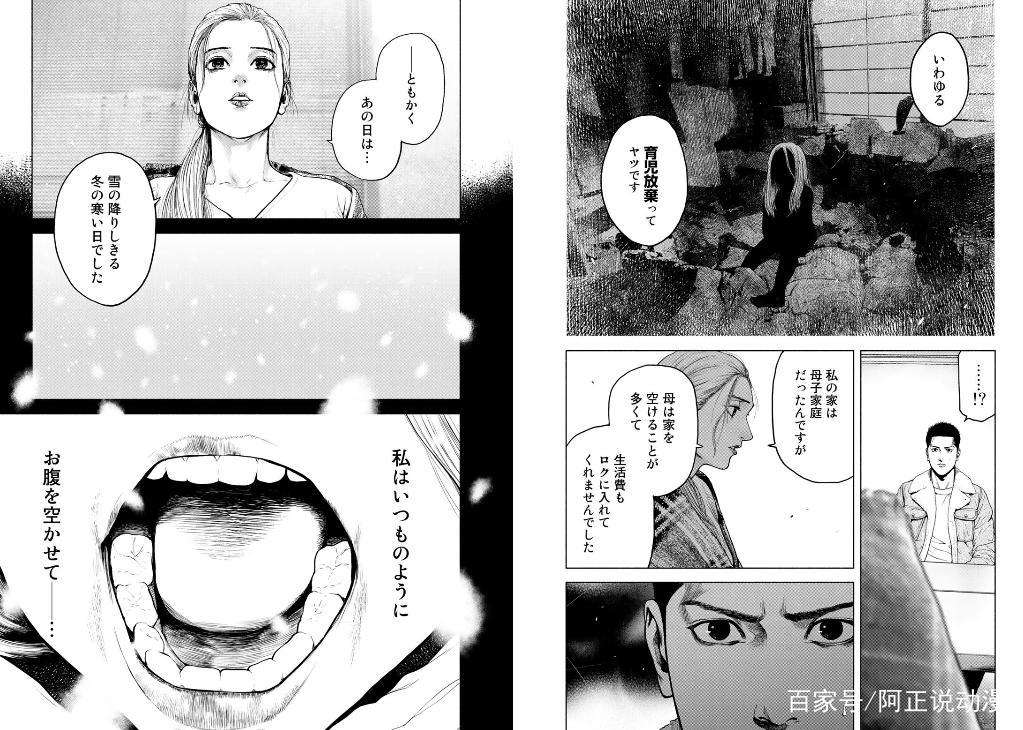 虐童、囚禁、地下室的十三具尸体？这部漫画疑云重重