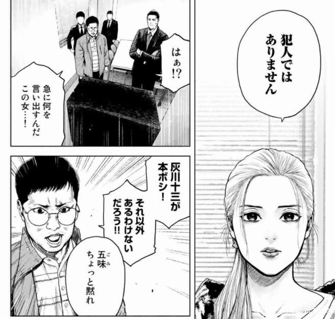 虐童、囚禁、地下室的十三具尸体？这部漫画疑云重重