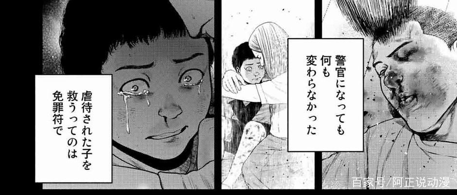 虐童、囚禁、地下室的十三具尸体？这部漫画疑云重重