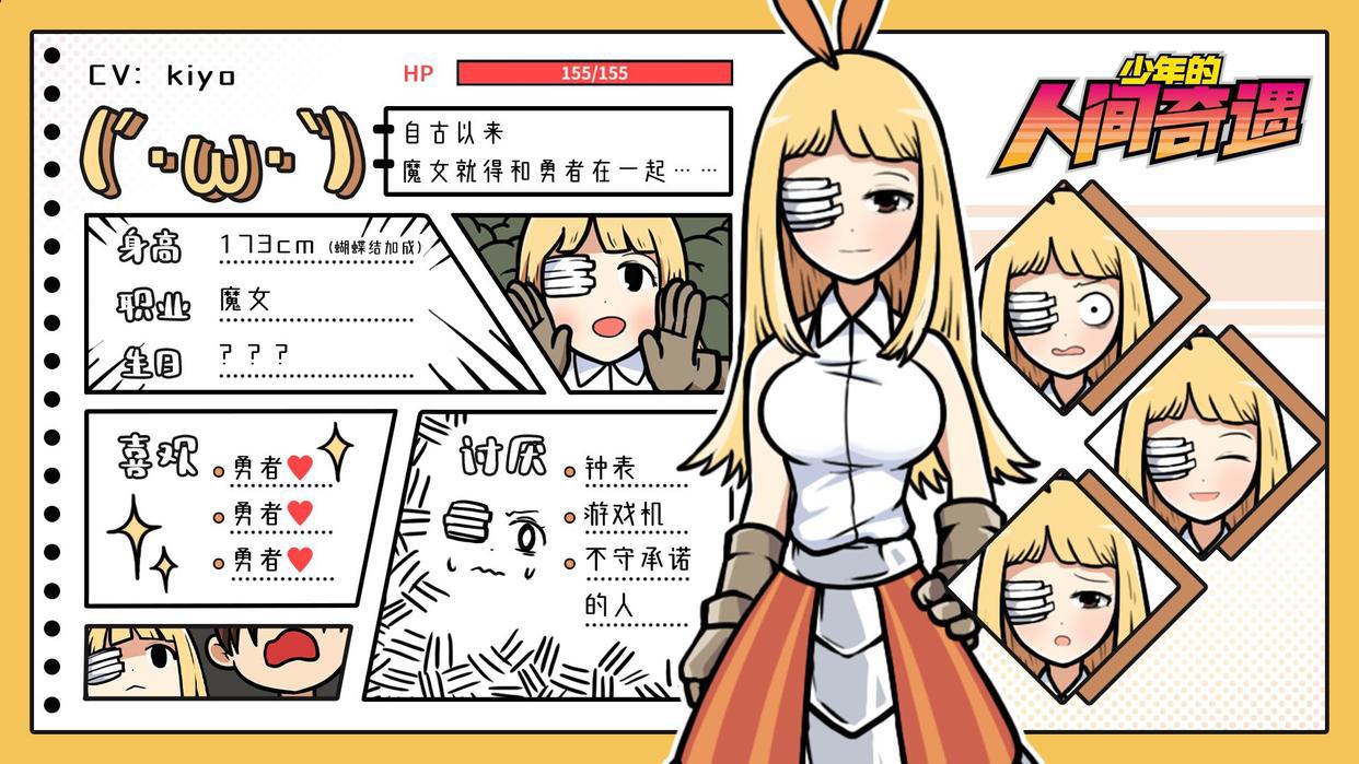 《少年的人间奇遇》手机版5月18日发售，开启宅宅的奇妙冒险