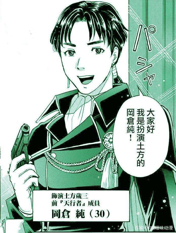 金田一37岁：速水玲香20年后神秘现身，摆脱死亡后成为十二神嫌疑