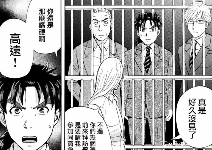 金田一37岁：20年后高远遥一拥有11位主神，地狱傀儡师依旧在继续