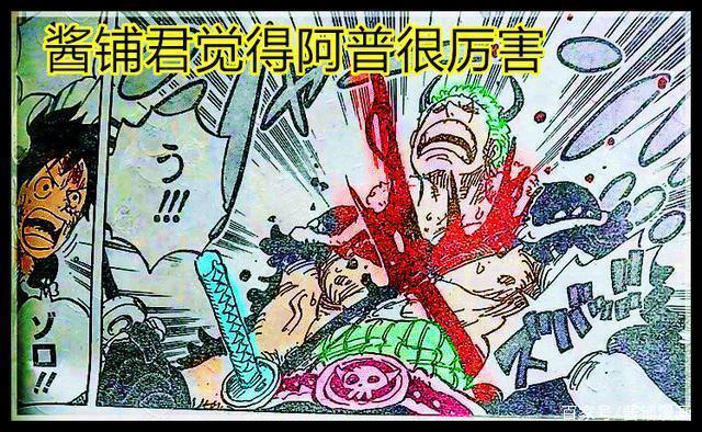 海贼王：阿普神级能力解谜，路飞学会的卡塔库栗见闻色为何失效呢