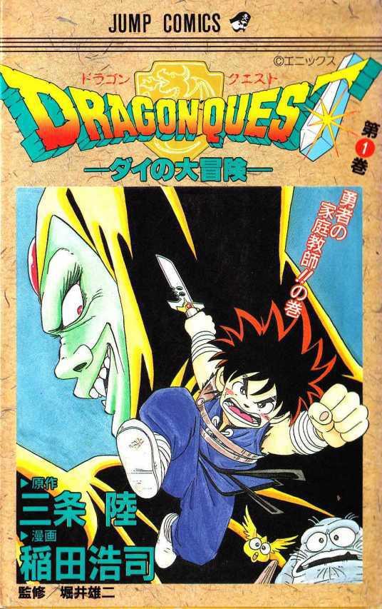 「动漫榜单」《周刊少年Jump》史上最出色漫画排行榜