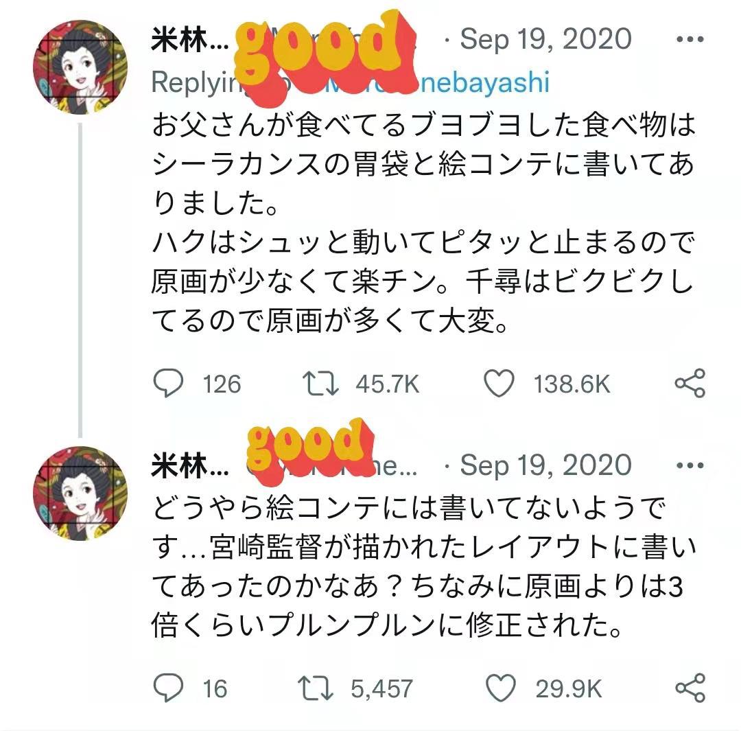 《千与千寻》里，千寻爸爸吃了变成猪的食物是啥？原画师PO图解谜