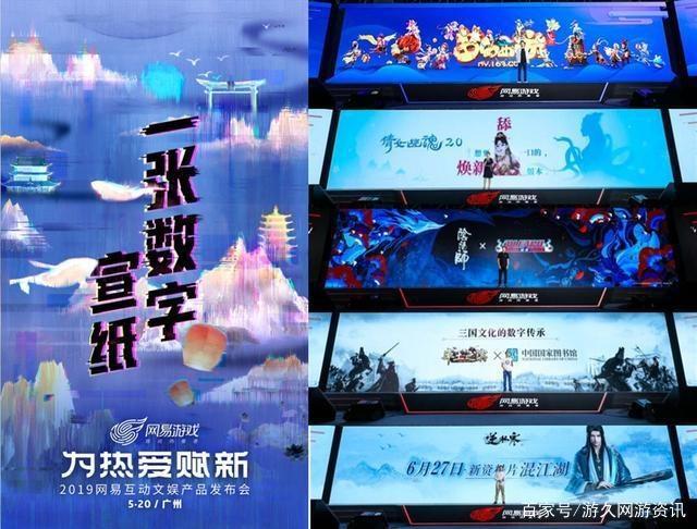 网易520急速看：第五个爱游日的50款游戏，玩家挑花了眼