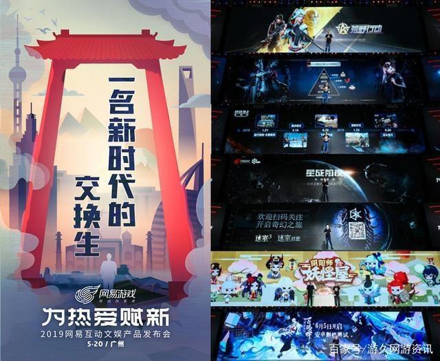 网易520急速看：第五个爱游日的50款游戏，玩家挑花了眼