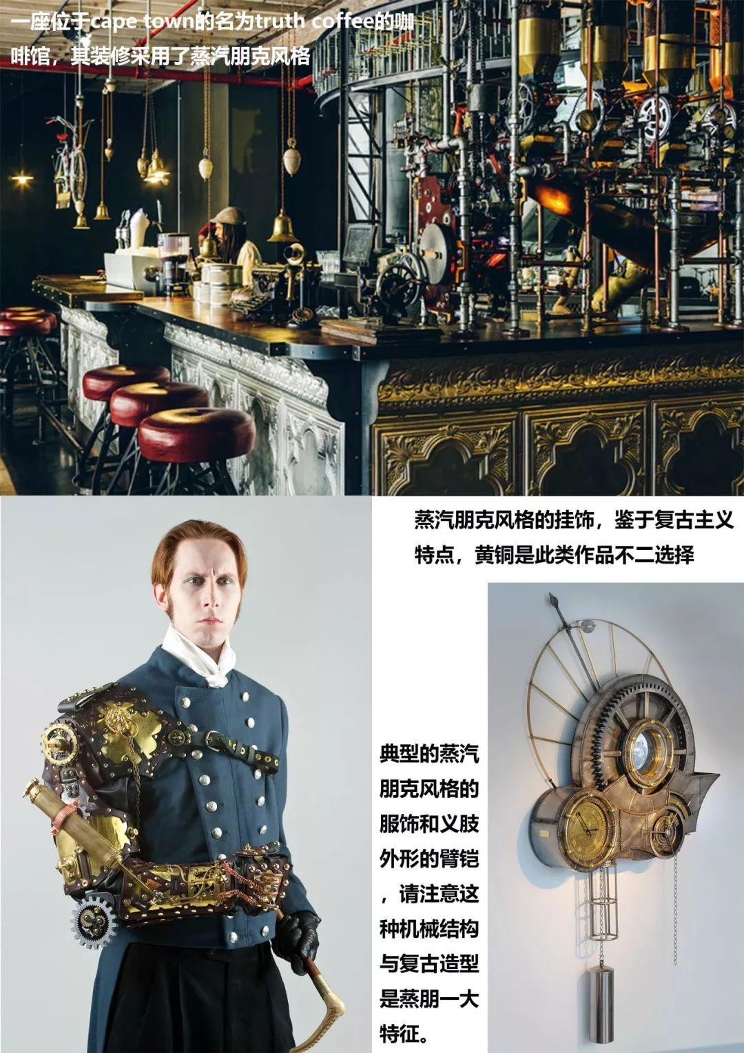 漫谈Steampunk：蒸汽动力与复古机械之美