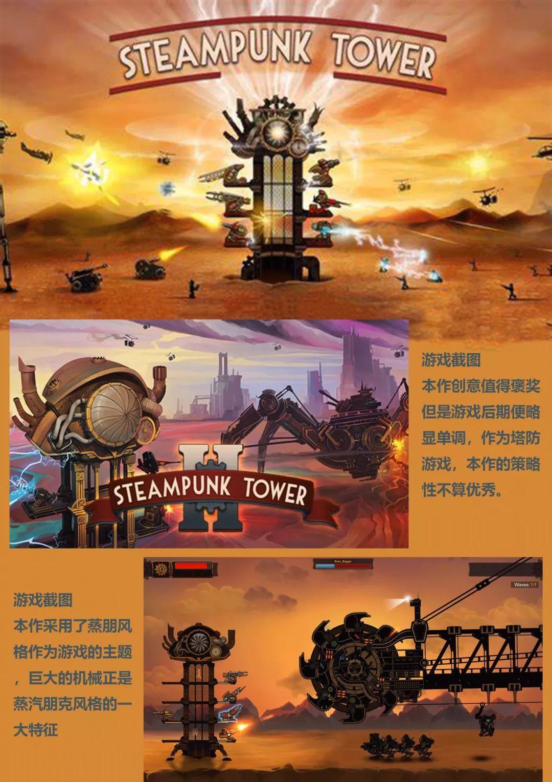 漫谈Steampunk：蒸汽动力与复古机械之美