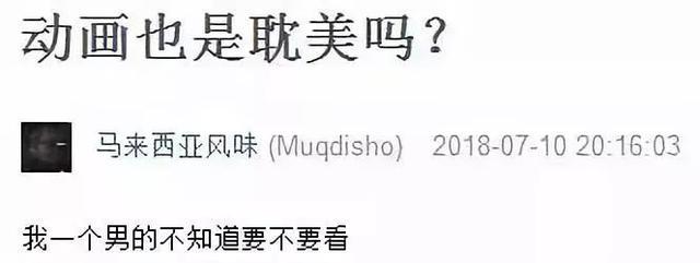 一集就进坑的8.9分国漫，今年头一部