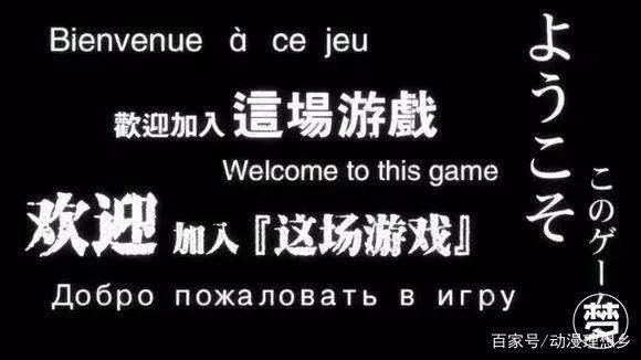 国内首部“大逃杀”题材动画《迷域行者》：欢迎加入这场游戏！