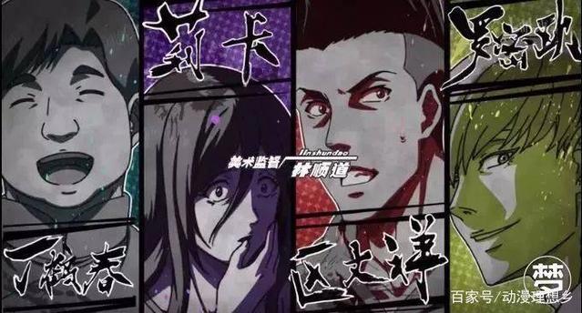 国内首部“大逃杀”题材动画《迷域行者》：欢迎加入这场游戏！