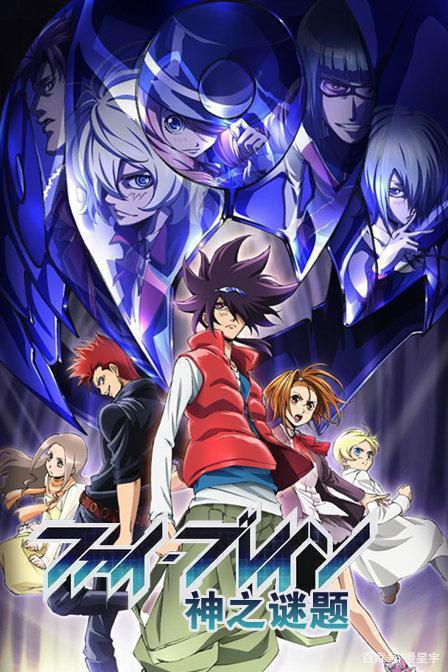 12年佳作动漫推荐！（第十三期）冒险番专期