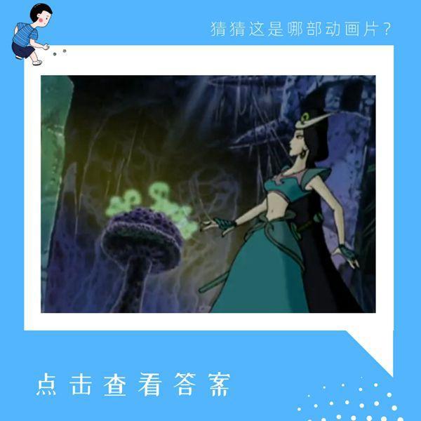 海报这些动画片，你记得多少？