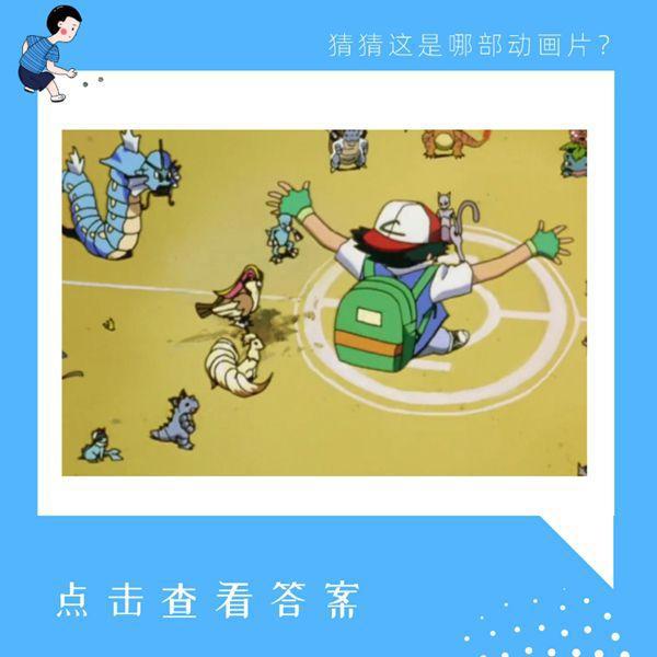海报这些动画片，你记得多少？