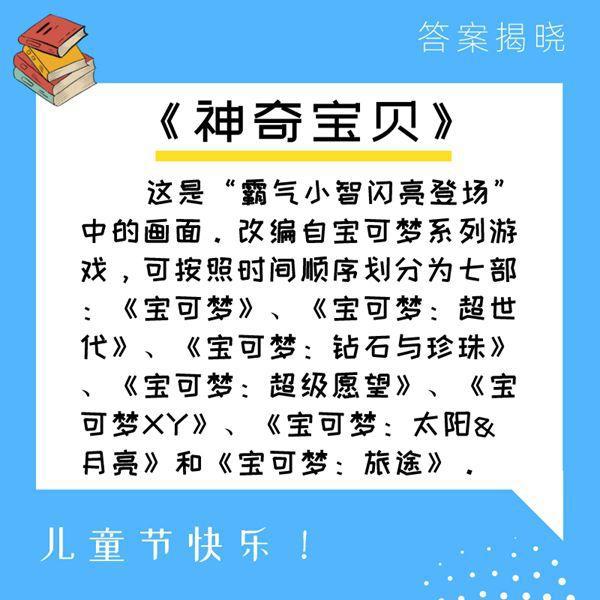 海报这些动画片，你记得多少？