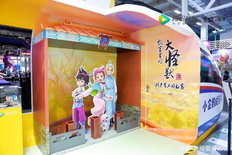 《豆乐儿歌》随腾讯视频亮相中国国际动漫节及花海亲子嘉年华