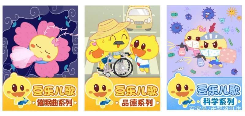 《豆乐儿歌》随腾讯视频亮相中国国际动漫节及花海亲子嘉年华