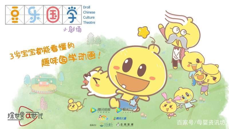 《豆乐儿歌》随腾讯视频亮相中国国际动漫节及花海亲子嘉年华