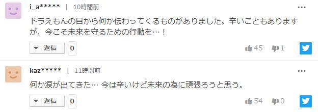 疫情肆虐，日媒刊登一封哆啦A梦来信，感动中日网友