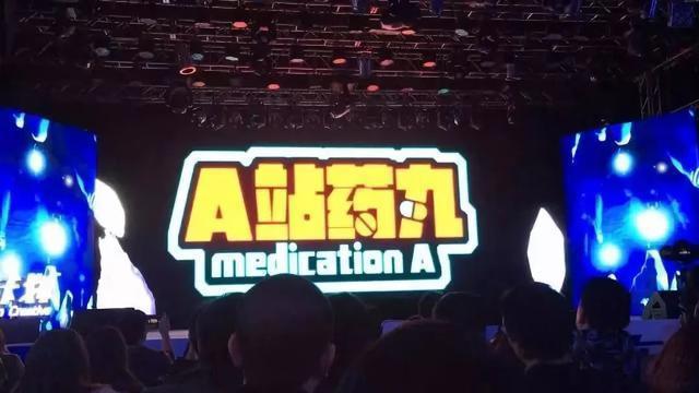 快手收购A站！7亿“老铁”喜提百万二次元少年