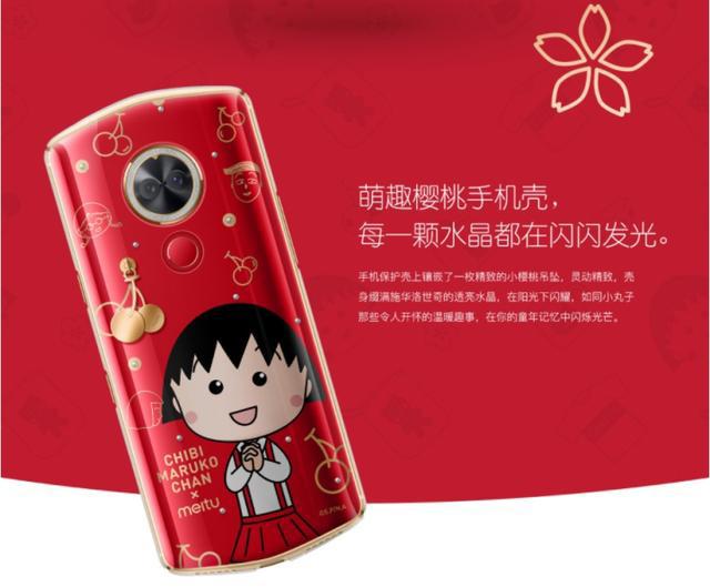 都是童年的回忆美图T9手机三款动漫限量版来袭