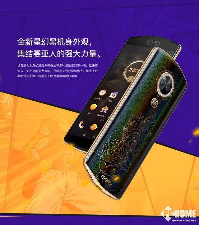 都是童年的回忆美图T9手机三款动漫限量版来袭