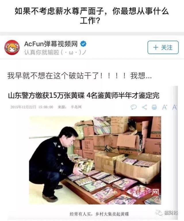 在员工的“诅咒”下，A站终于404了