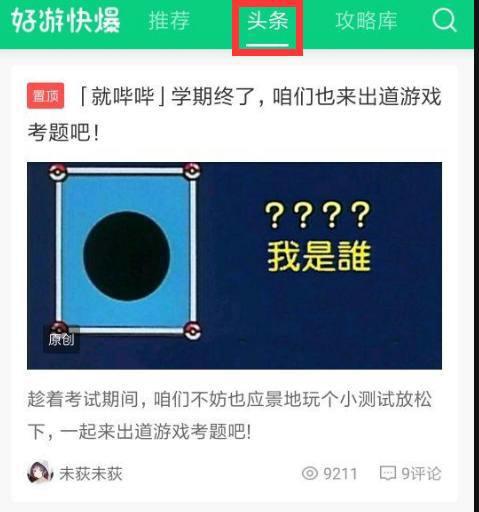 A站生死存亡间，以后天下漫友只能去b站？丨Link·二次元