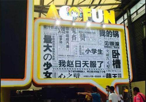 A站生死存亡间，以后天下漫友只能去b站？丨Link·二次元