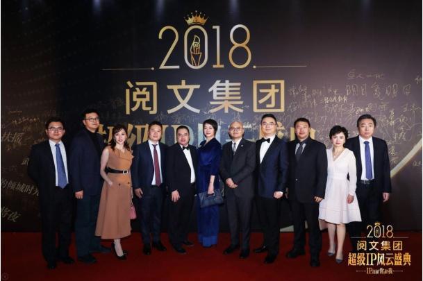 2018阅文超级IP风云盛典亮相东方卫视顶级IP谁能C位出道
