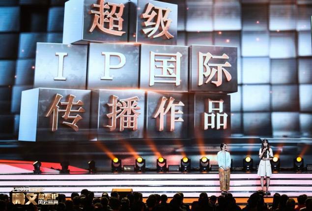 2018阅文超级IP风云盛典亮相东方卫视顶级IP谁能C位出道