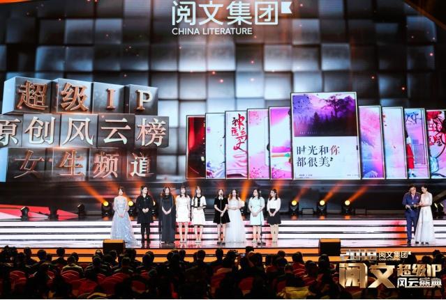 2018阅文超级IP风云盛典亮相东方卫视顶级IP谁能C位出道