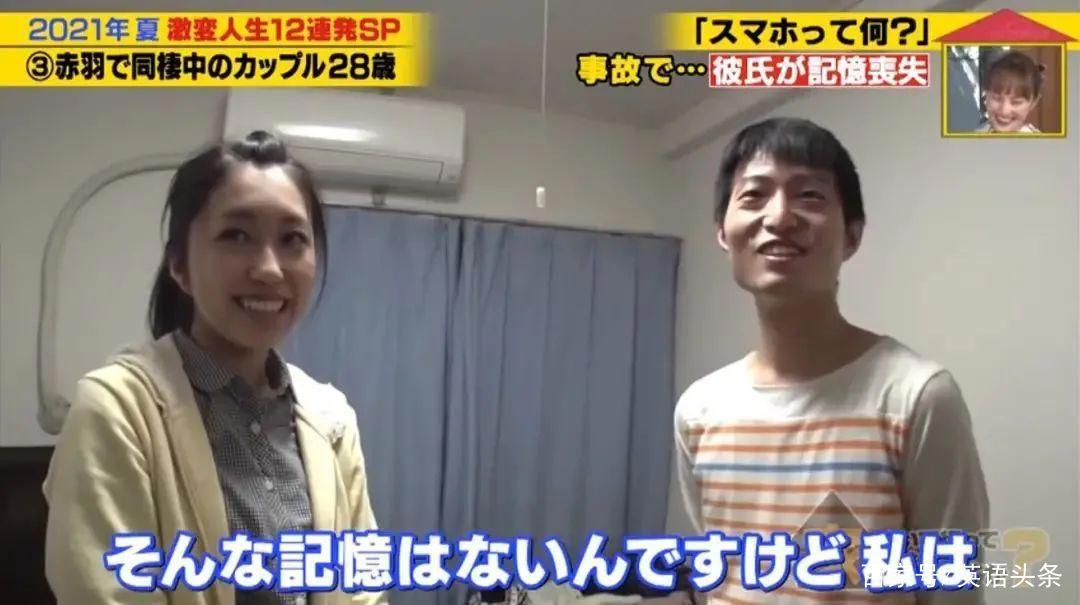 男友跌落台阶失去两年的记忆，女友用6年时间终于唤醒了他