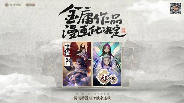 腾讯动漫上榜福布斯2018中国50家最具创新力企业