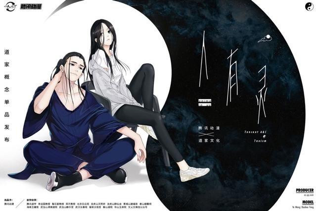 腾讯动漫上榜福布斯2018中国50家最具创新力企业